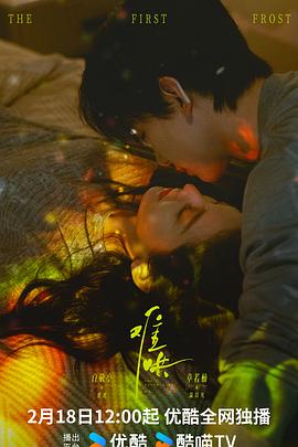 难哄2025免费观看