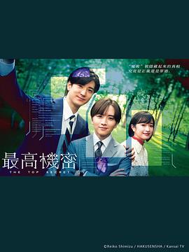 秘密2025免费观看