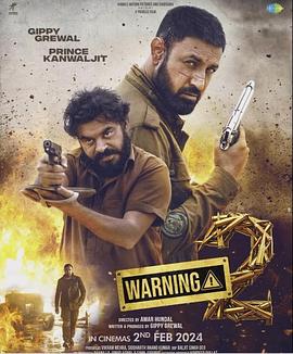 引以为戒2免费观看