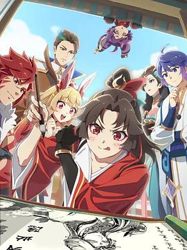 是王者啊？第四季免费观看