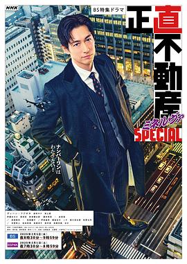 诚实房地产Minerva 特别篇免费观看