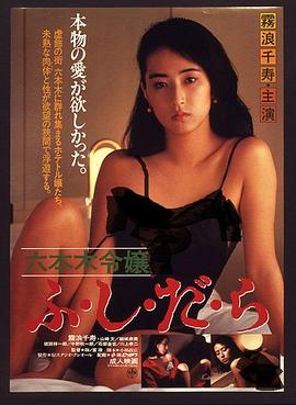 六本木令嬢免费观看