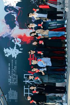 幕后2024免费观看