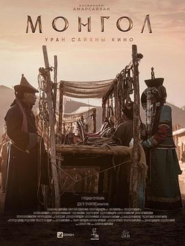 蒙古2023免费观看