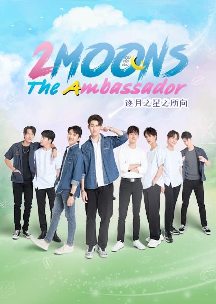 逐月之星之所向免费观看