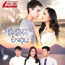 寒夜星暖免费观看