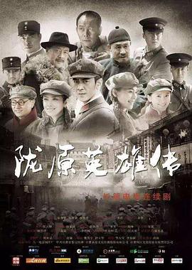 决战1936免费观看