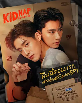 王子学院之绝对经济师免费观看