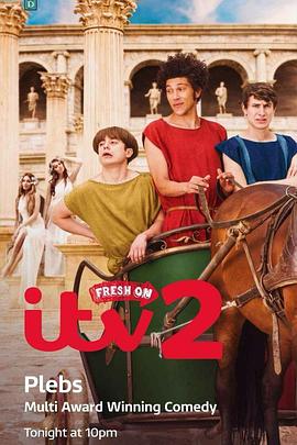 罗马三贱客 第二季免费观看