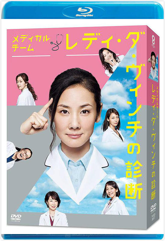 医疗小组：达芬奇女士的诊断免费观看