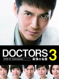 最强的名医第三季免费观看