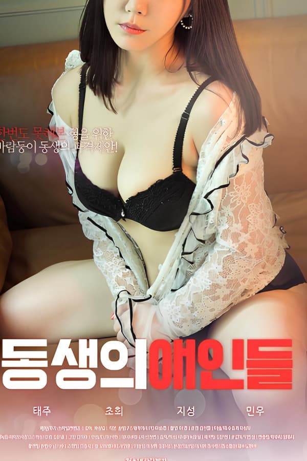 弟弟的女人们免费观看