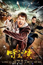 时空侠免费观看