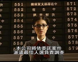 侦探事务所：诈欺猎人免费观看