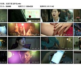 无欲不爱免费观看