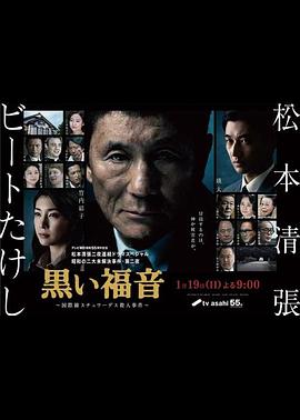 黑色福音免费观看