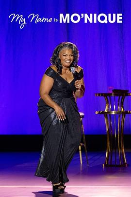 莫妮克：自我介绍一下免费观看