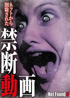 禁断动画8免费观看