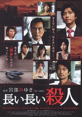 无止境的杀人免费观看