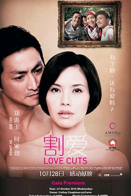 割爱免费观看