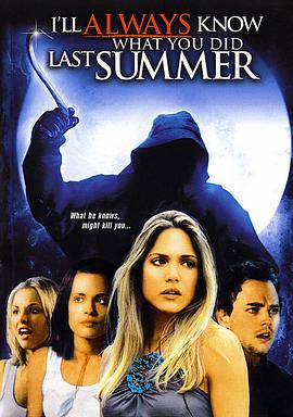 我一直知道你去年夏天干了什么免费观看