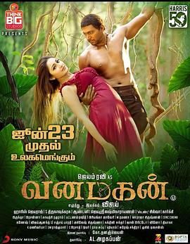 森林之子免费观看