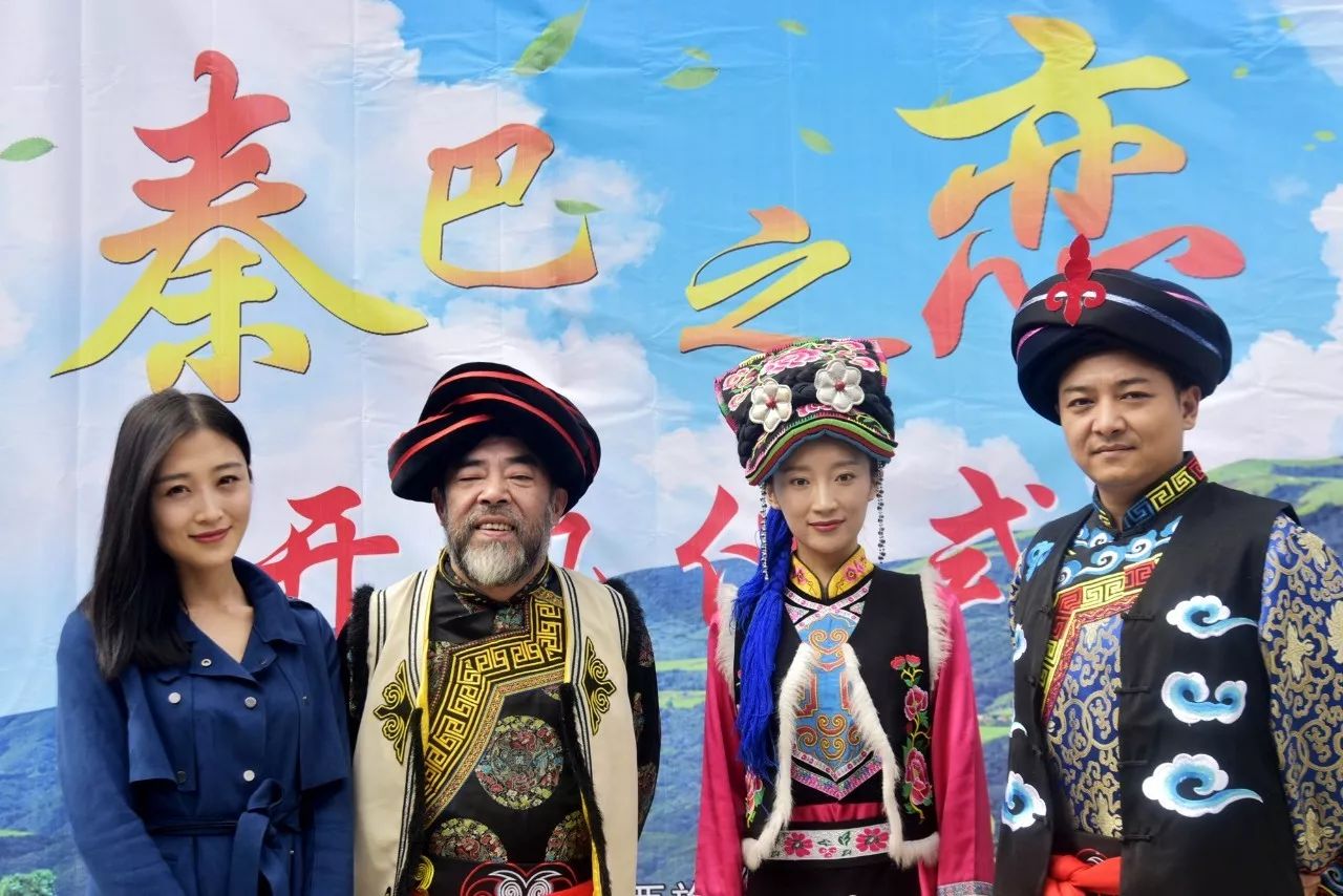 秦巴之恋免费观看