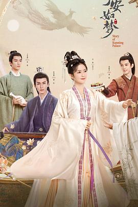 宁安如梦粤语免费观看