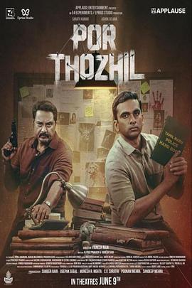 老少拍档免费观看