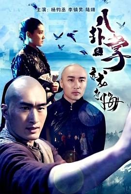 八卦掌之亢龙有悔免费观看