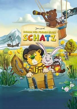 小熊小虎寻宝记免费观看