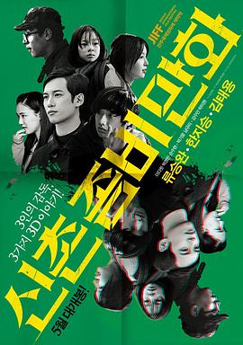 新村丧尸漫画免费观看