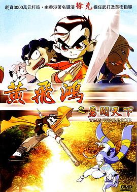 勇闯天下免费观看