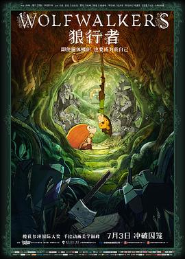 狼行者免费观看