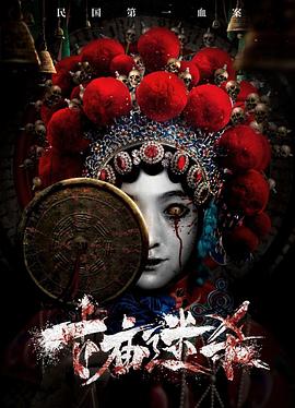 古庙迷杀免费观看