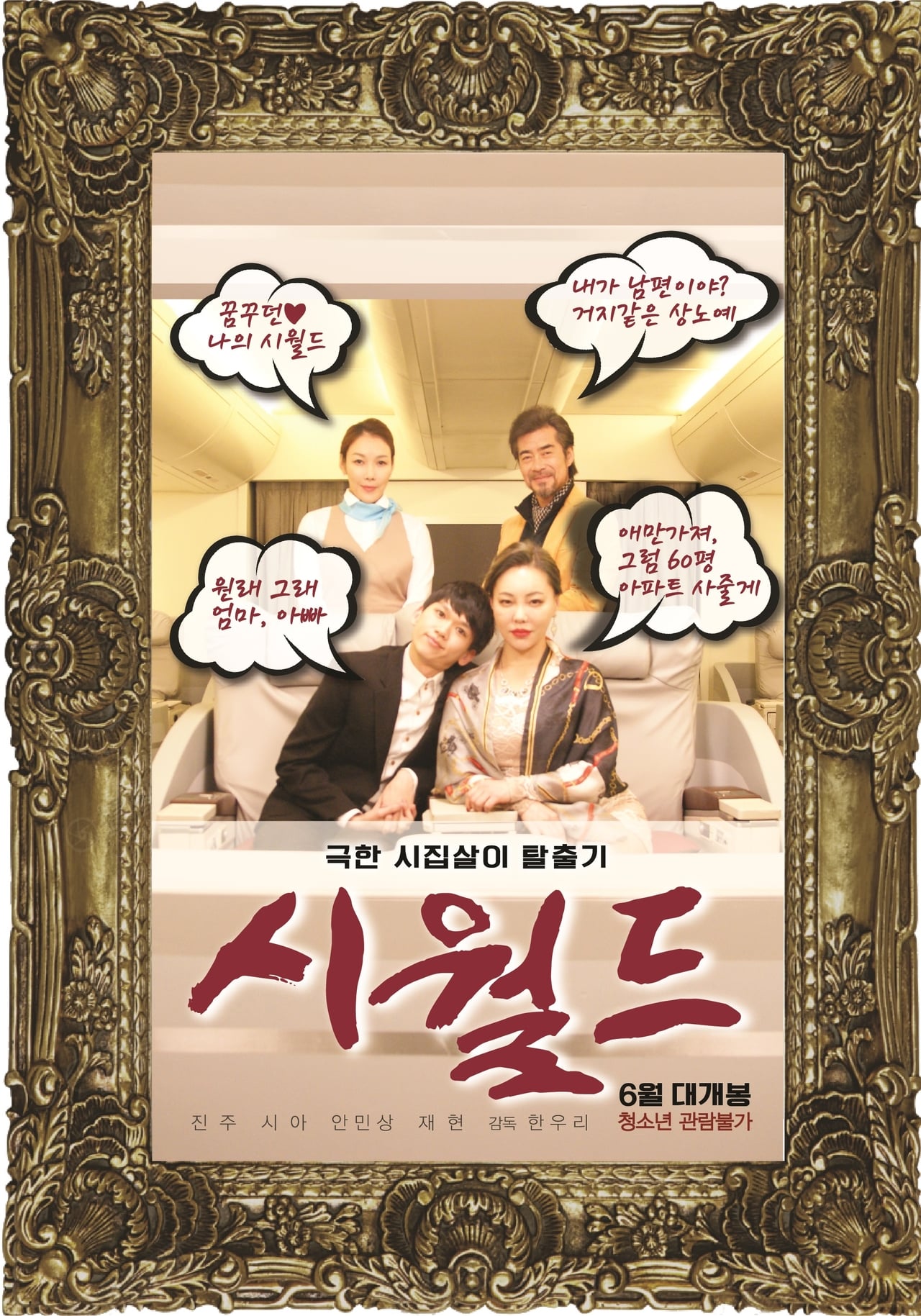 婆家人免费观看