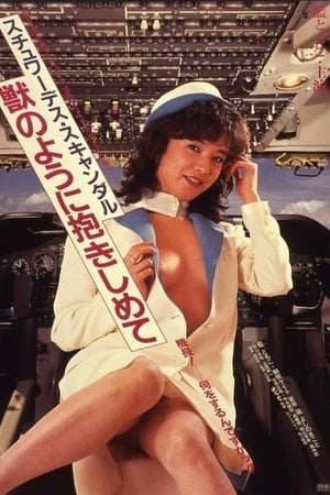 空姐丑闻免费观看