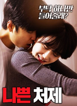 坏小姨免费观看