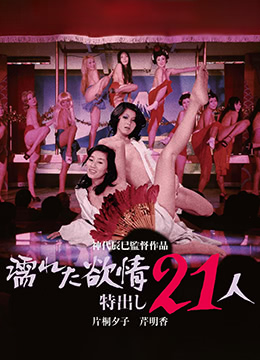 濡湿的情欲免费观看