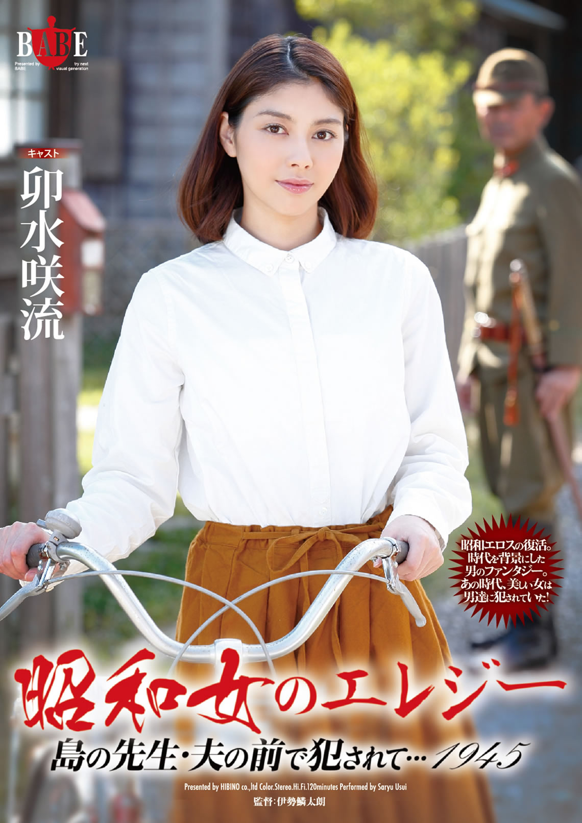 昭和女 爱情悲歌 HBAD-302免费观看