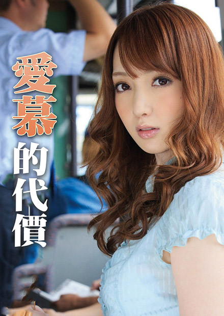 太想被你爱了 ADN-008免费观看