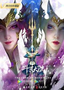 斗罗大陆剧场版-导演剪辑版免费观看