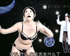 脱衣麻将病栋X免费观看