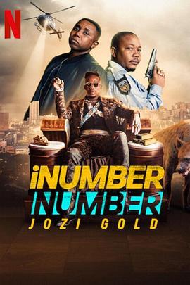 iNumberNumber：约堡黄金大劫案免费观看