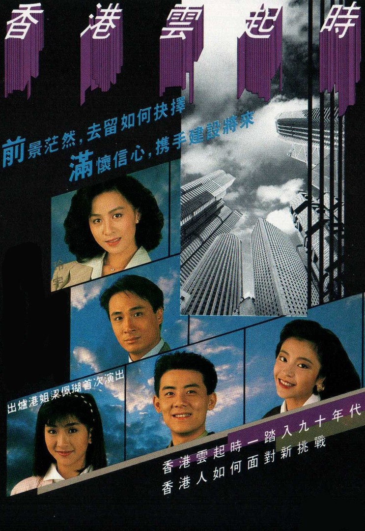 香港云起时粤语免费观看