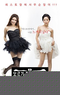 淫食男女2免费观看