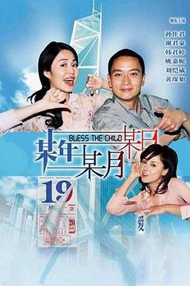 某年某月某日免费观看