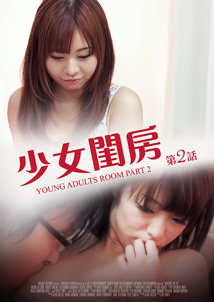 少女闺房第二话免费观看