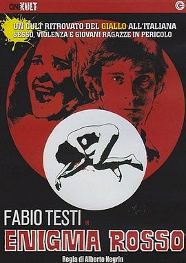 迷之血红免费观看