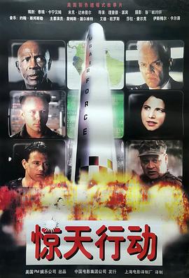 世纪骇客免费观看